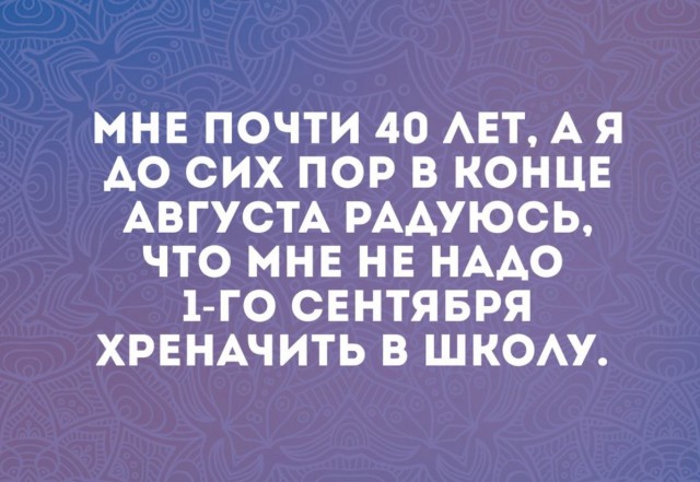 Кретинизмы из сети 29.08.2021