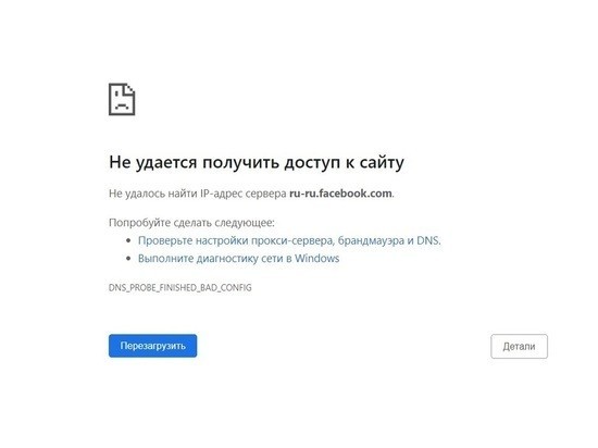 Масштабный сбой произошел произошел в работе Facebook, Instagram и WhatsApp