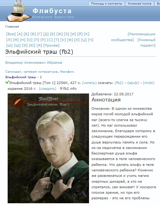 Гермиона? нет! "Ночная ведьма"!
