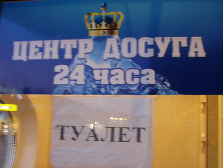 Добро пожаловать в Пермь