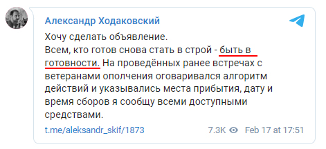Донбасс. Детский Сад
