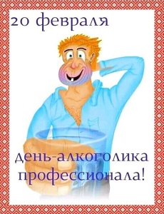 Господа алкоголики и прочие моралфаги, проверим себя?