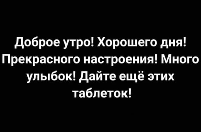 Чутка картинок Вам под выходные и для настроения! Смешные, пошлые и другие