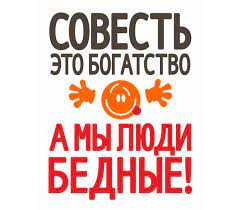 Новый хит «Скулёж»
