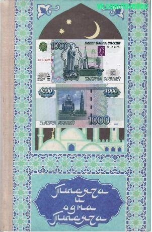 Народная меДИЧина 4010