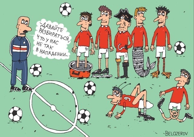 "Наша сборная?"