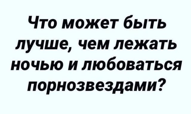 Картинки и мемы для настроения - 015