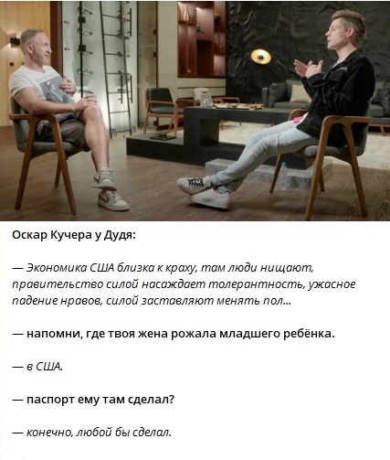 Галустян о патриотизме