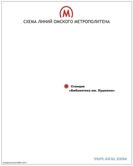Злачное место Омска "Эверест" (21+)