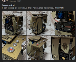 Компьютер, по мотивам (FALLOUT)
