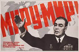 Миру - ….!