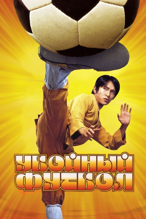 Супер мужики