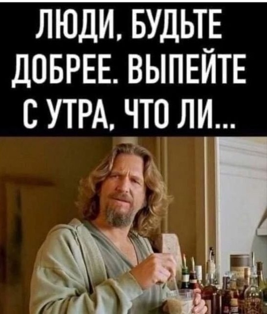 Наш человек