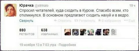 Привет Курск