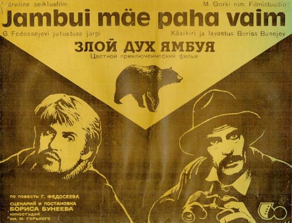 Самые страшные советские фильмы из детства