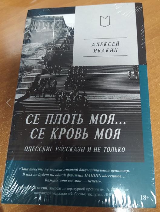 10 лет трагедии в одесском Доме профсоюзов