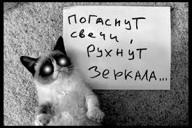 Скатертью скатертью тленный путь стелется...