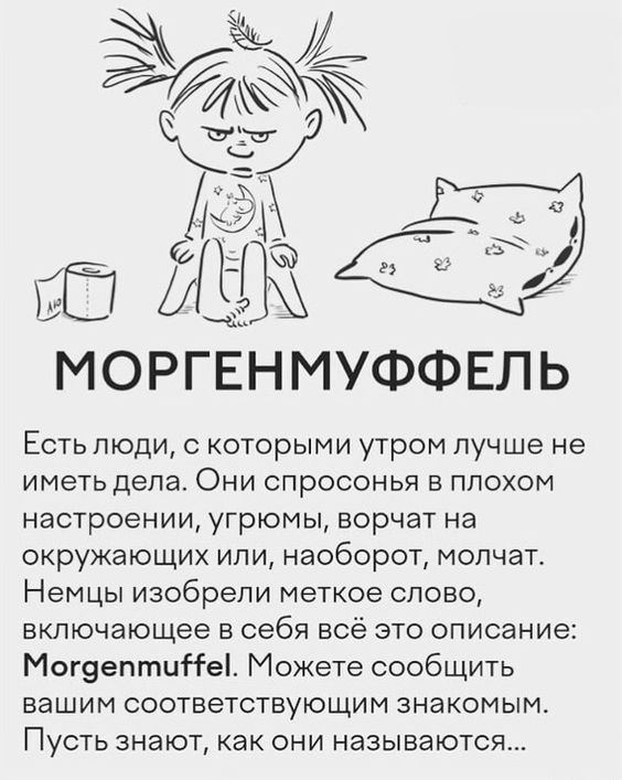 Просто. Не. Трогайте. Меня