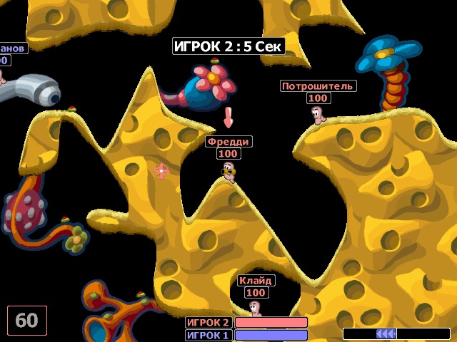 Worms Armageddon - 25 лет!