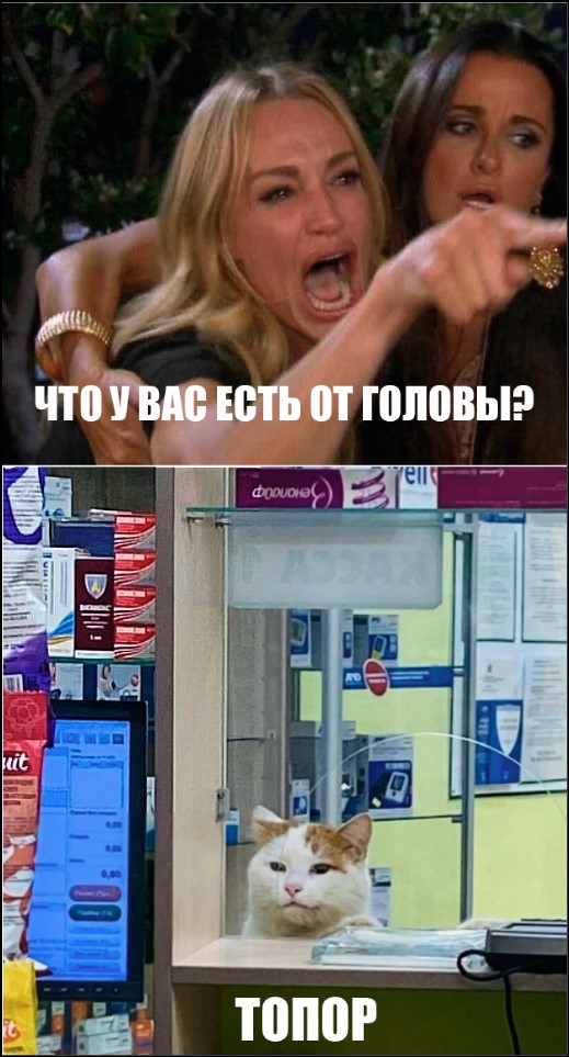 Аптеки и котики
