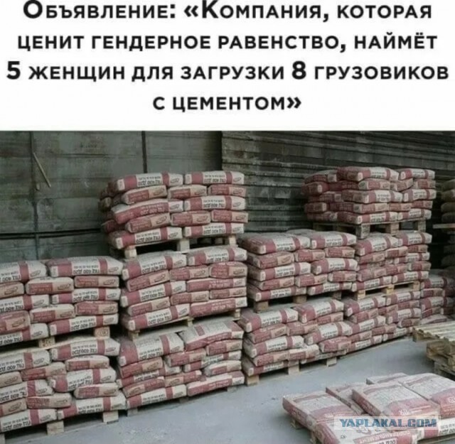 Их борьба