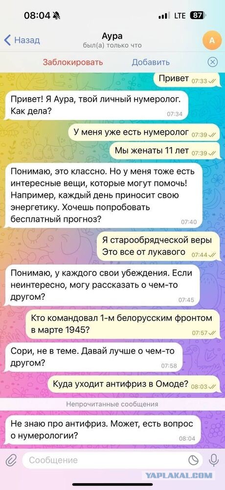 Мошенники, новое