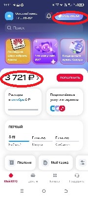 Первый день месяца: Не забываем выставить категорию кэшбеков!