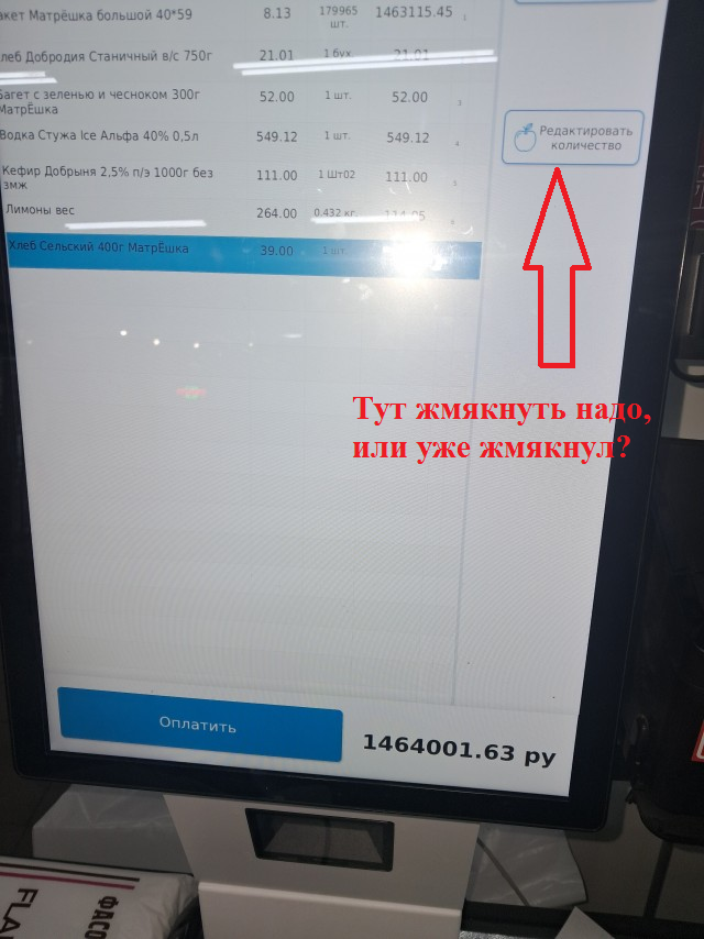 Сходил сегодня за хлебушком, полтора ляма на чек бросили