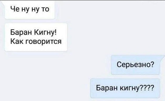 Чё тут делаете?