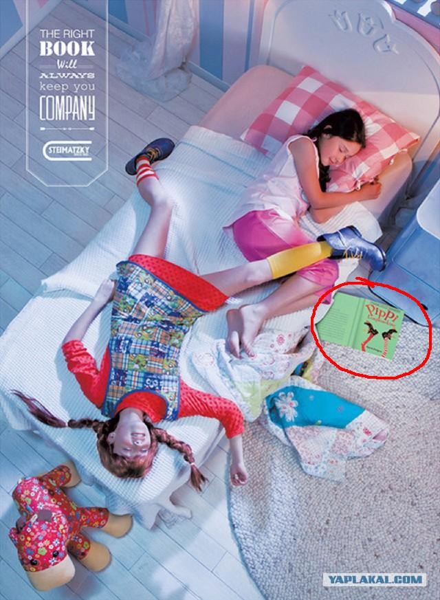 Пропаганда чтения