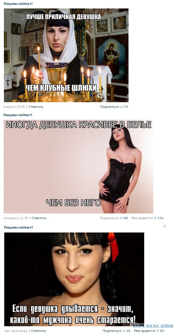 Пацанский паблик Вконтакте