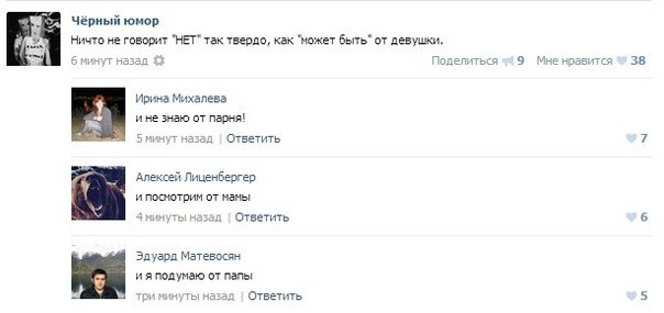 Смешные комментарии из социальных сетей