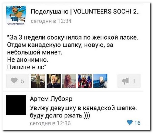 Смешные комментарии из социальных сетей 06.04.14