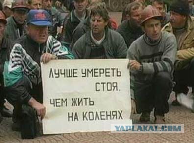 Шахтеры Донбасса объявили ультиматум Киеву