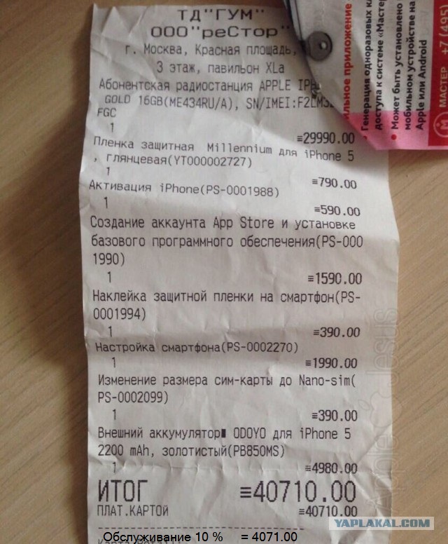 Идеальный покупатель.