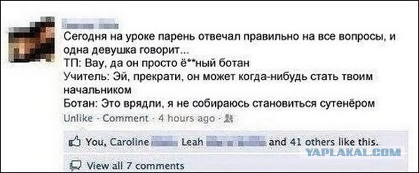 "Комментарии из соцсетей" от 12.10.2014