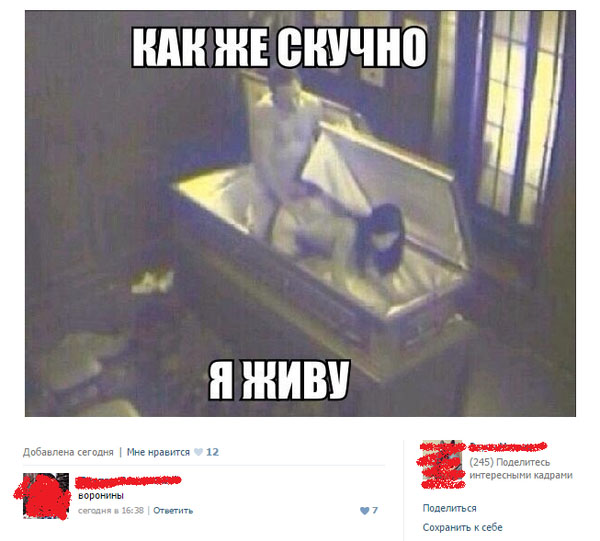 Смешные комментарии из социальных сетей 06.01.15