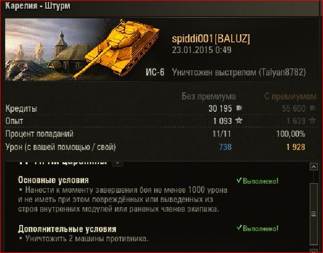 Wargaming 18