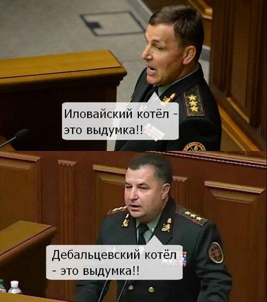 Среди силовиков в дебальцевском "котле" паника