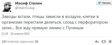 «Прямая линия» с Владимиром Путиным