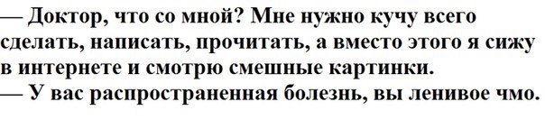 Минутка шизофрении