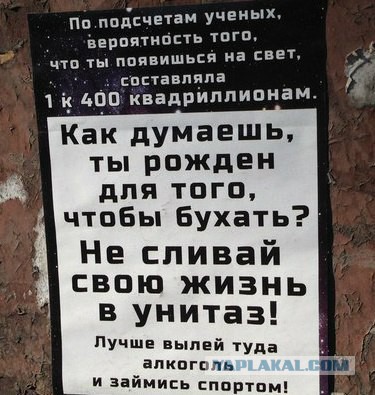 Ура! Сегодня трезвая пятница!