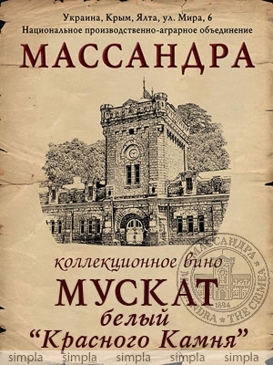Крым - разочарование сезона.