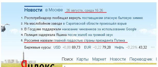 Вот что курс животворящий делает!