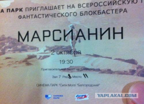 Кавер на Интерстеллар и мнение про Марсианина