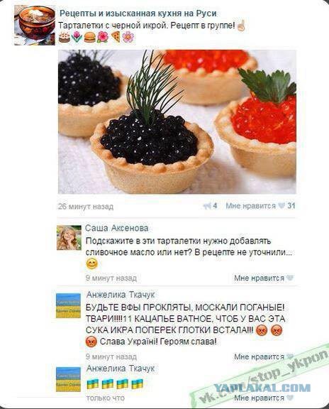 Реакция украинских патриотов