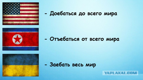 10 политических картинок часть 16