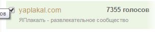 ЯП получил Премию Рунета 2015