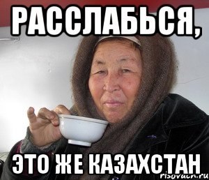 А у нас корпоративы запретили