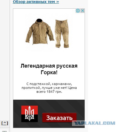 Украина Послезавтра